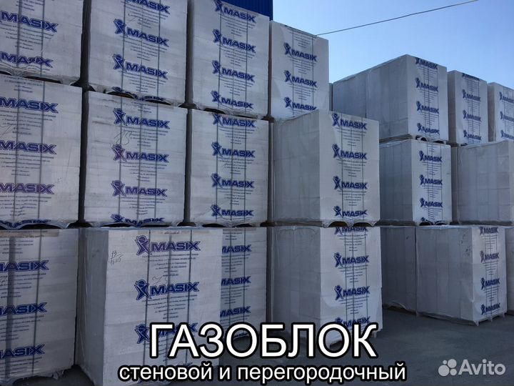 Газоблок