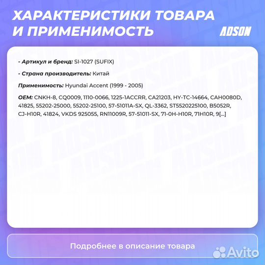 Рычаг подвески задний правый Hyundai: Accent