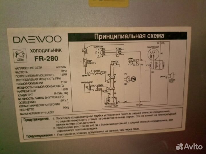 Холодильник бу