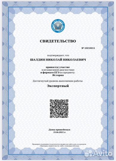 Репетитор по истории егэ (мгу)