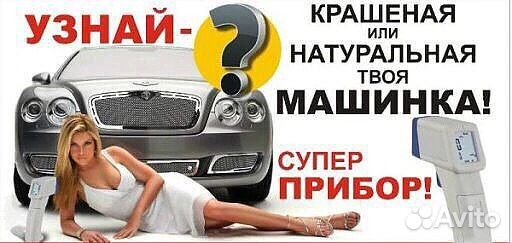 Аренда толщиномера