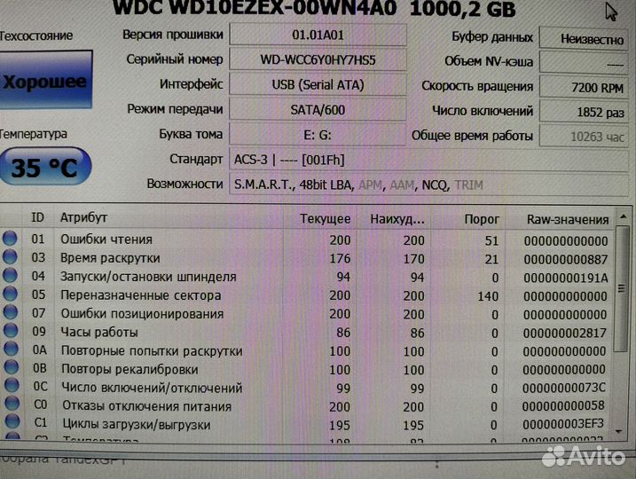 Жесткий диск 1 тб