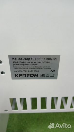 Конвектор обогреватель Кратон сн-1500 1.5кВт