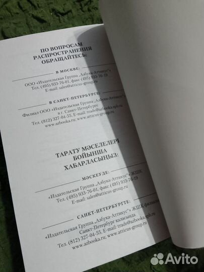 Книга Жизнь на продажу