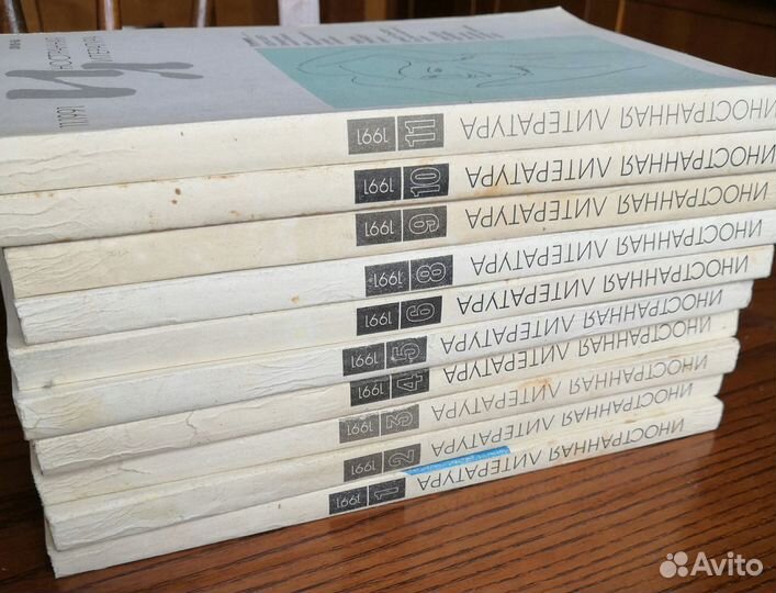 Журнал Иностранная литература