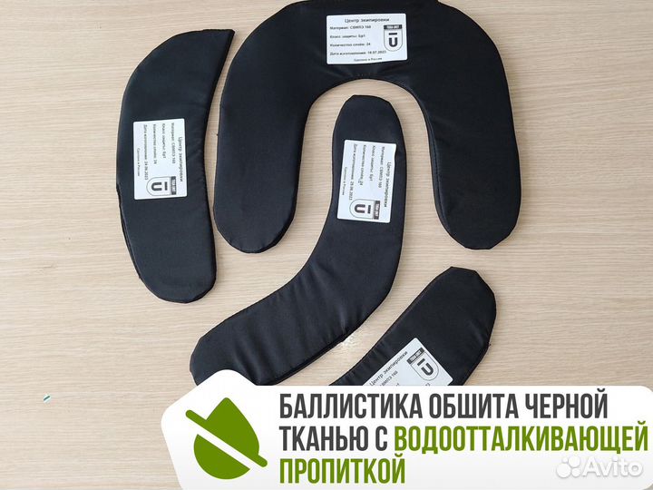 Баллистика в защиту шеи универсальная