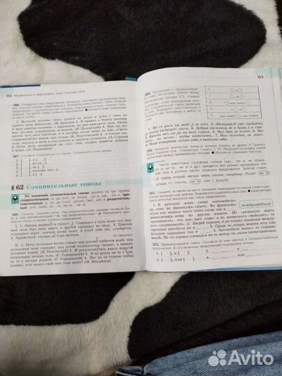 Учебник по русскому языку