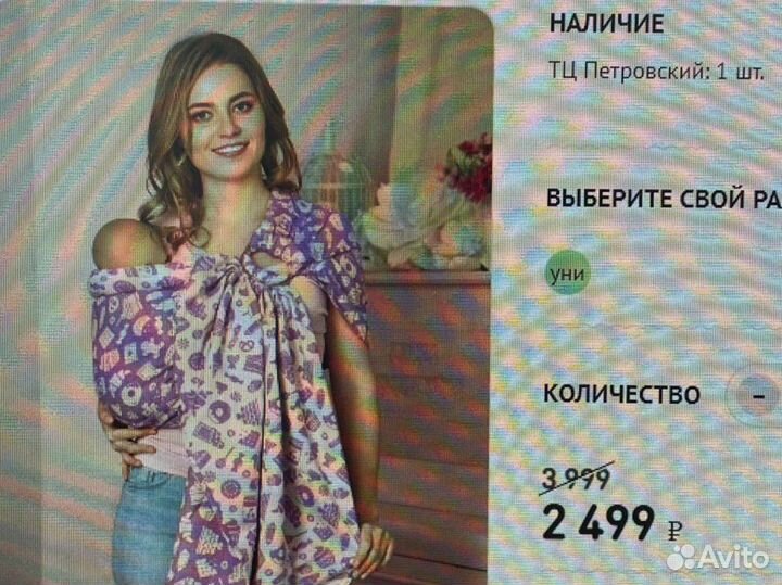 Слинг с кольцами