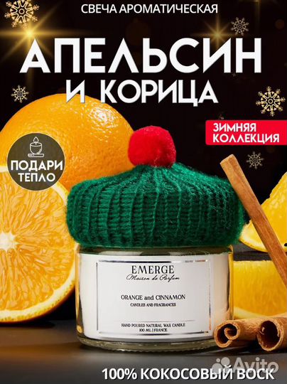 Ароматические свечи интерьерные для дома