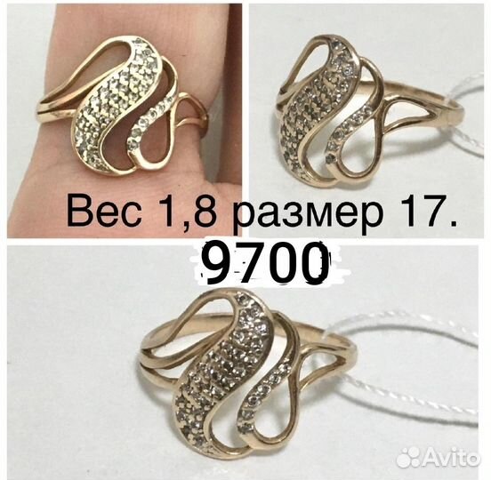 Золотые кольца 585 размер 17