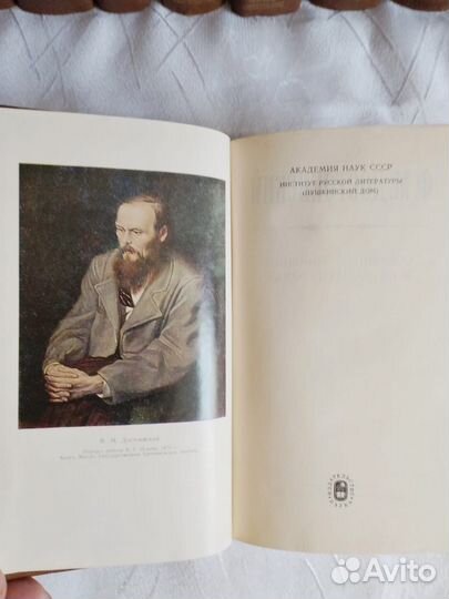 Ф.М. Достоевский Собрание сочинений в 15 томах 1-1