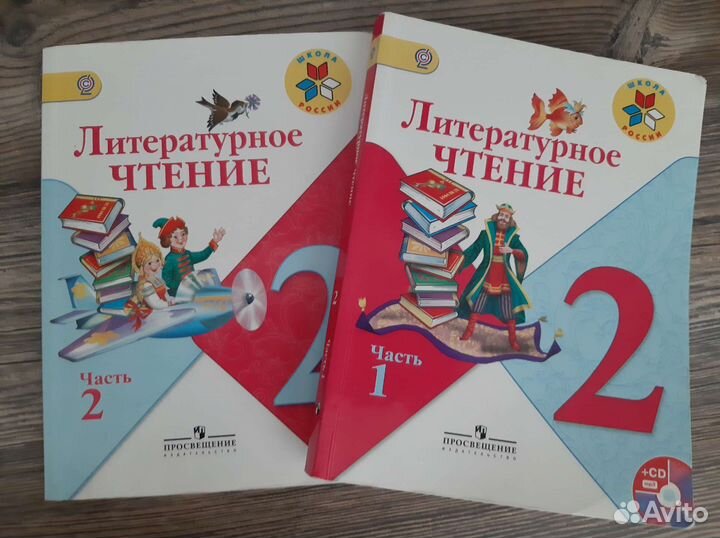 Учебники для 2 класса школа россии