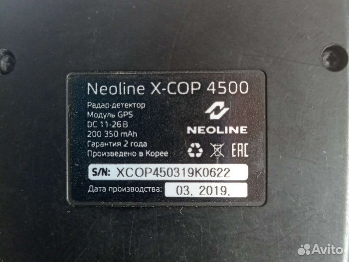 Автомобильный радар-детектор