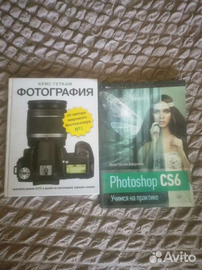 Фотография