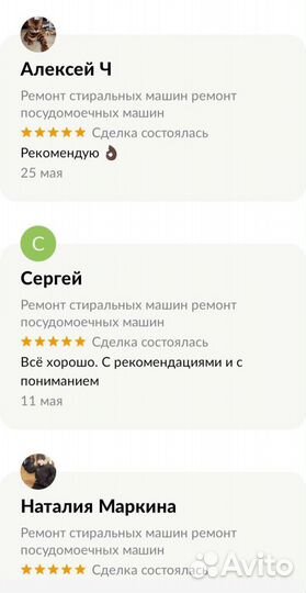 Ремонт стиральных машин ремонт посудомоечных машин