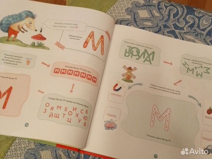 Обучение чтению с нуля Шамиль