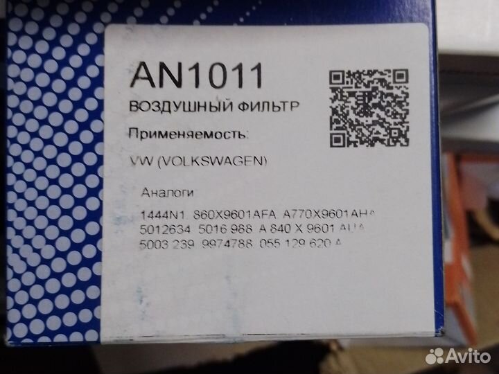 Фильтр воздушный vag