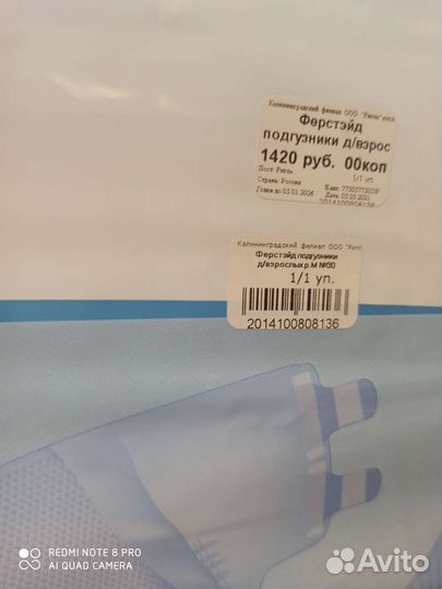 Подгузники для взрослых М