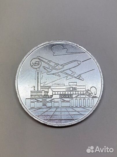 Настольная медаль 10 лет уапк. Авиация. Самолет