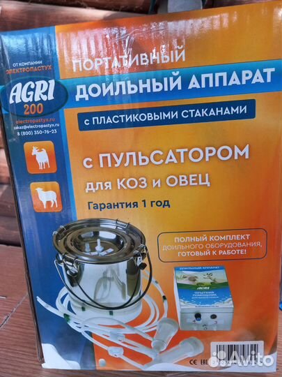 Доильный аппарат для коз и овец