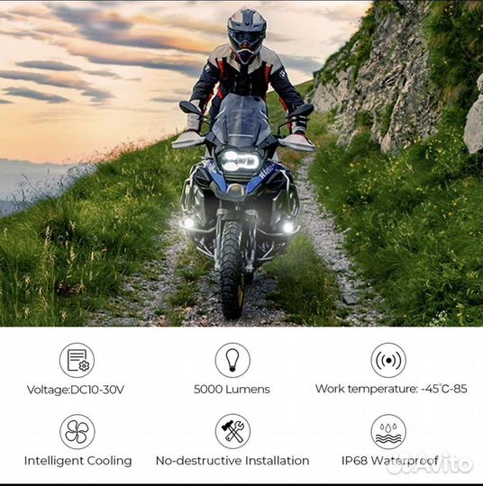 Дополнительные фары для мотоцикла