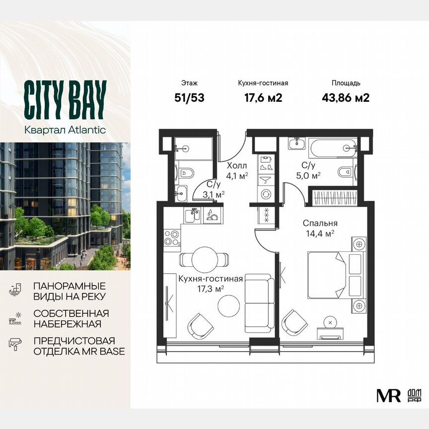 1-к. квартира, 43,9 м², 51/53 эт.