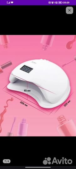 Уф лампа для ногтей