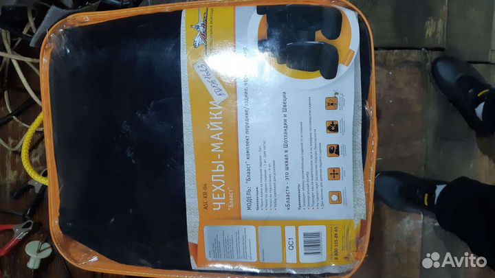 Автомобильные чехлы