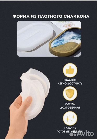 Силиконовый молд (форма) поднос овальный