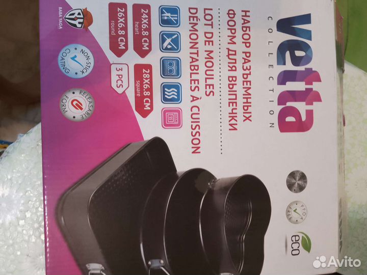 Набор разъемных форм для выпечки