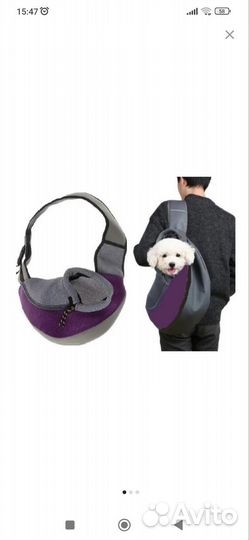 Сумка переноска для собак и кошек слинг
