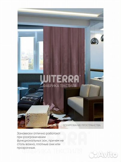 Шторы новые блэкаут