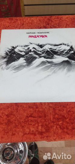 Виниловая пластинка наутилус помпилиус