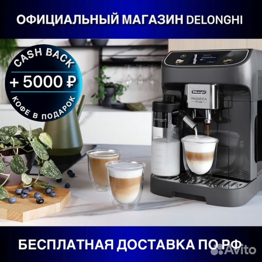 Кофемашина DeLonghi ecam320.61.G Magnifica Plus
