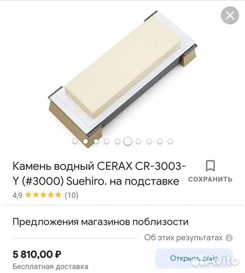 Камень для заточки японских ножей