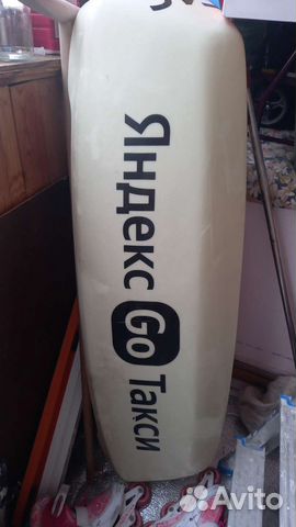 Лайтбокс яндекс такси