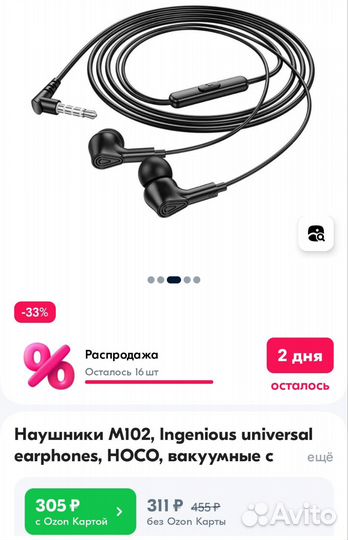 Проводные вакуумные наушники