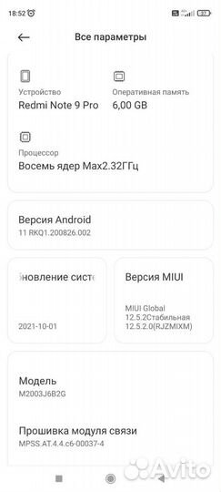 Xiaomi Redmi Note 9 Pro, 6/64 ГБ