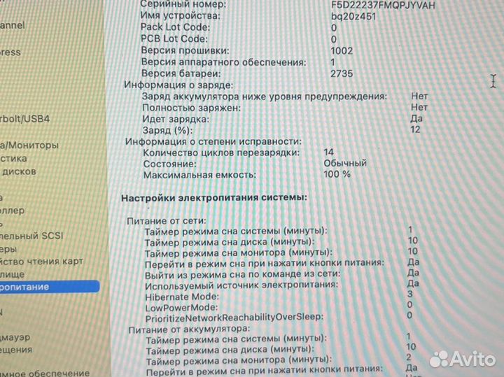 Apple MacBook air 13