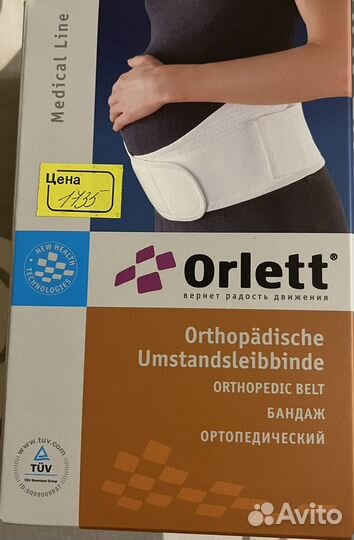 Бандаж для беременных Orlett