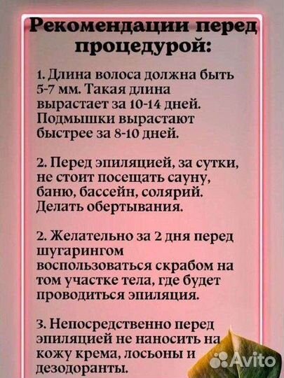 Шугаринг (центр города) мужской и женский