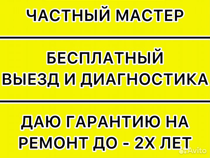 Ремонт холодильников, холодильного оборудования