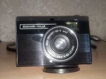 Пленочный фотоаппарат вилия-vilia