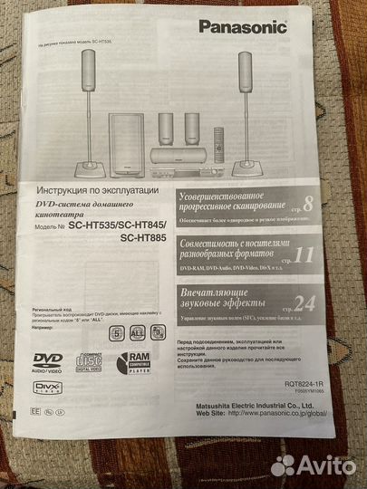 Домашний кинотеатр panasonic