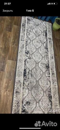 Ковровая дорожка