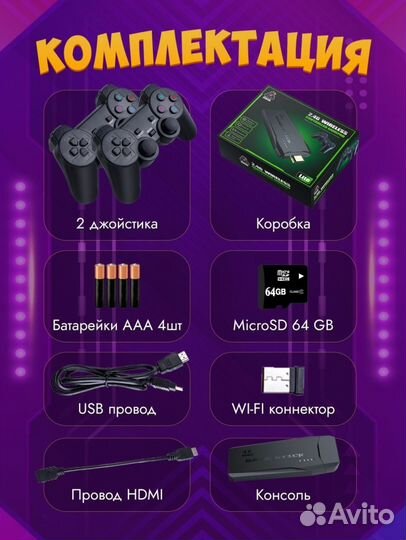 Игровая приставка 10000 игр новая