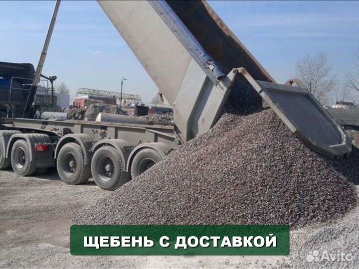 Щебень \ Земля белый дренажный от трех кубов