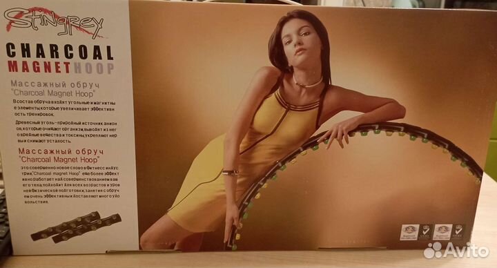 Обруч массажный