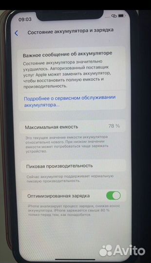 iPhone Xr, 64 ГБ