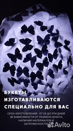 Букет из бабочек